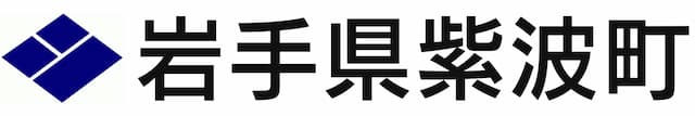 紫波町