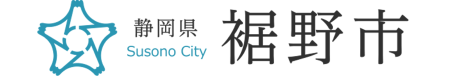 裾野市