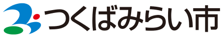 つくばみらい市