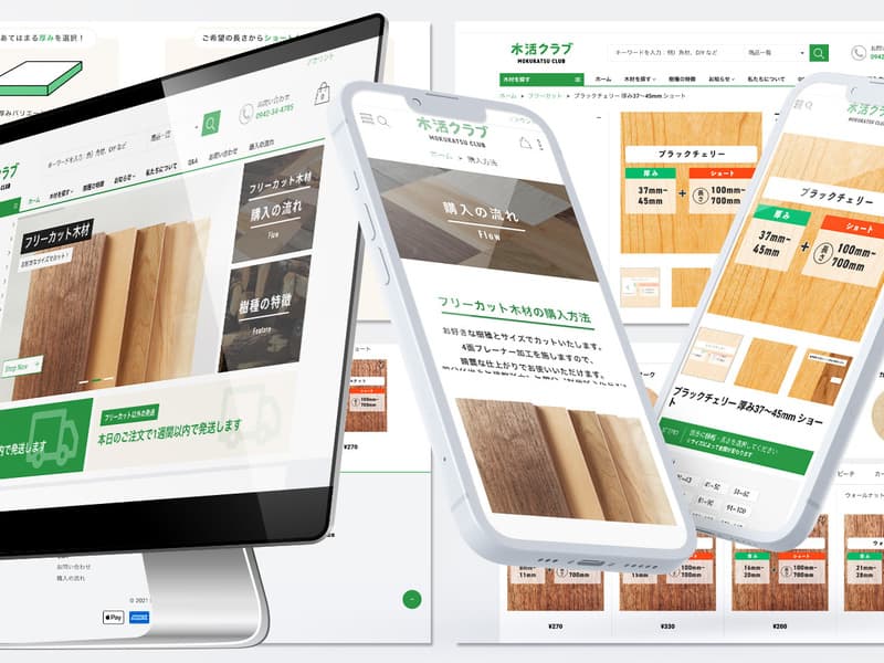 株式会社 早田材木店 様　ECサイト【木活クラブ】Shopify 制作