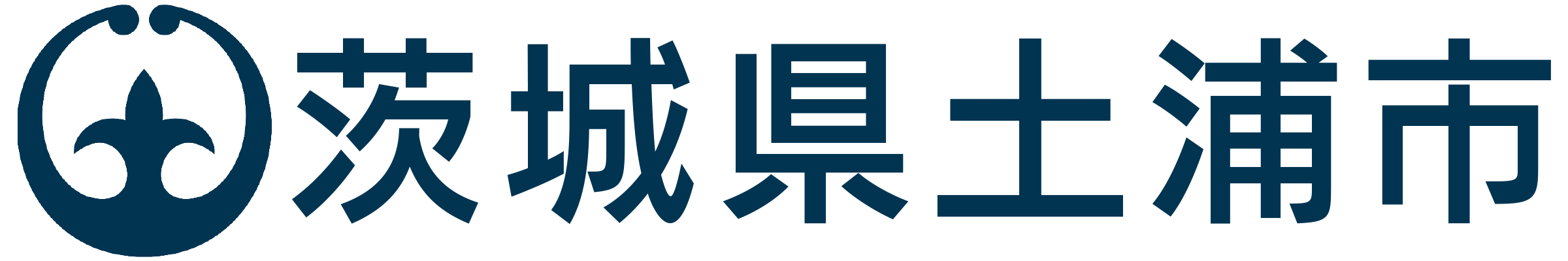 土浦市