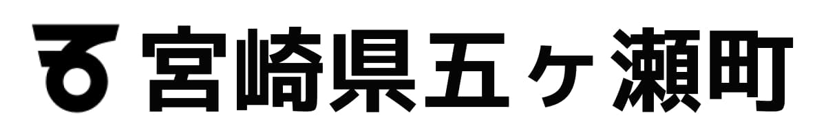 五ヶ瀬町