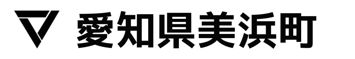 美浜町