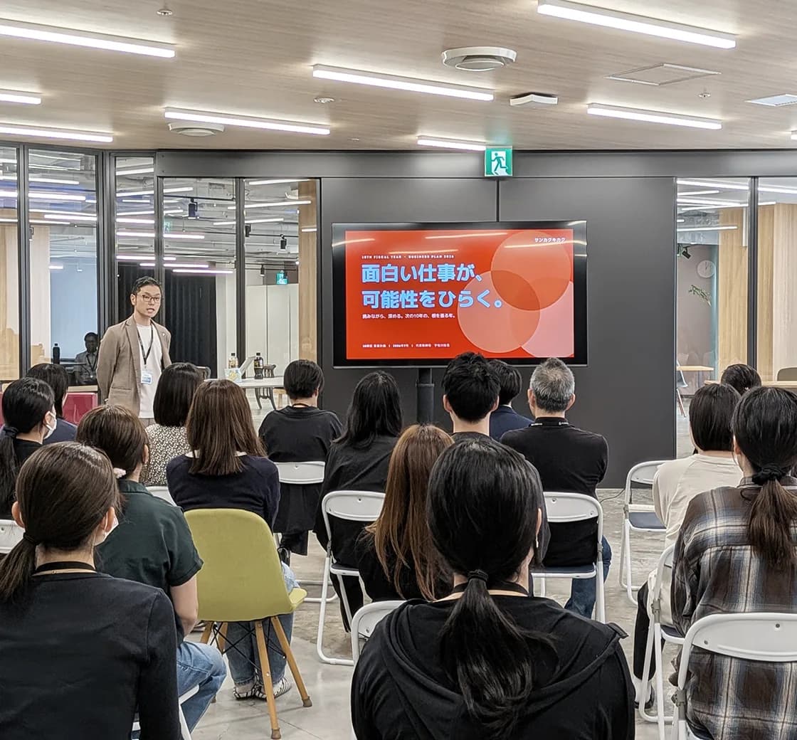 社内セミナーで事業計画を発表する様子